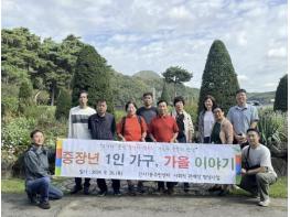 은평구 신사1동, 중장년 1인 가구와 함께 문화탐방 기사 이미지