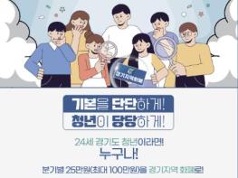 시흥시, 청년기본소득 4분기 신청 개시 기사 이미지