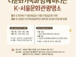 금천문화재단, 온라인으로 여행하는 'K-서울문화 관광명소' 기사 이미지