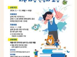 강북구, 청년 어학?자격시험 응시료 최대 10만 원 지원 기사 이미지