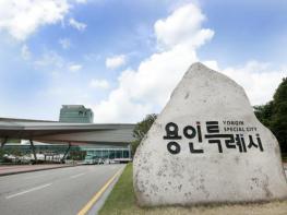 용인특례시, 외국인 단체 관광객 유치 여행사에 인센티브 지원 기사 이미지